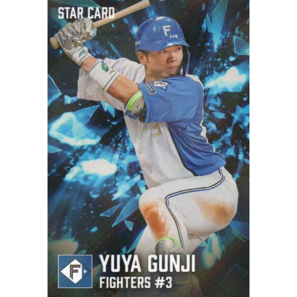 カルビー 2026プロ野球チップス第2弾 S-27 郡司裕也（日本ハム） スターカード