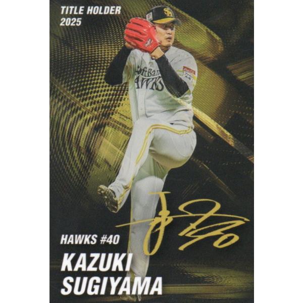 カルビー 2026プロ野球チップス第1弾 T-05 杉山一樹(ソフトバンク