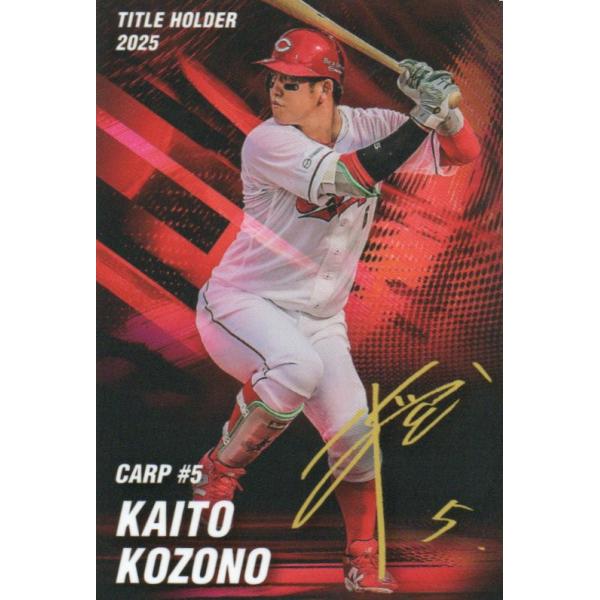 カルビー 2026プロ野球チップス第1弾 T-21 小園海斗(広島) タイトル