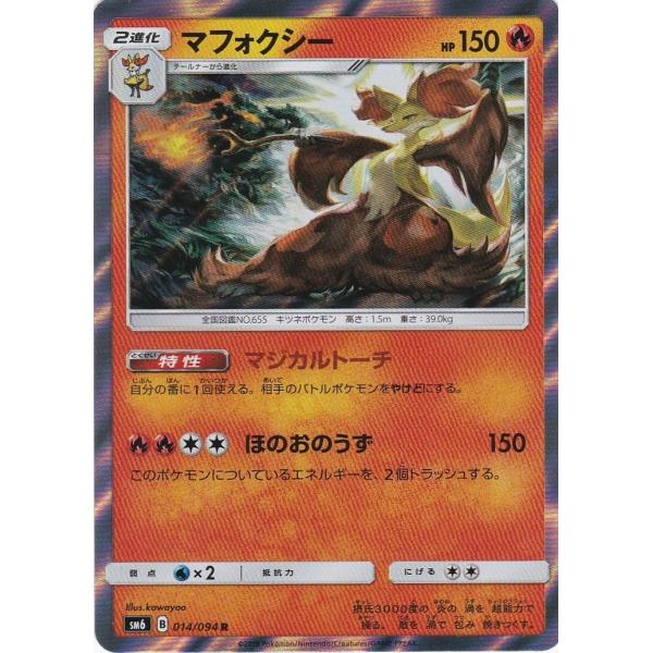 clearfile_pokemonsm6014 clearfile_pokemonsm6014