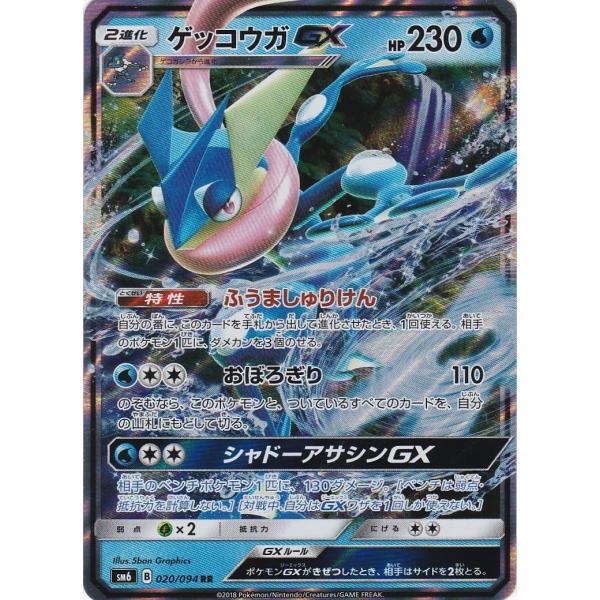 clearfile_pokemonsm6020