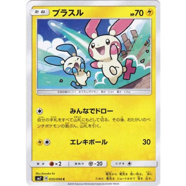 clearfile_pokemonsm7035
