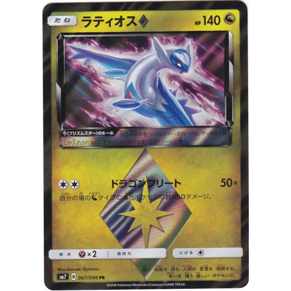 clearfile_pokemonsm7067