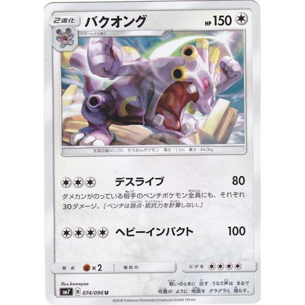 clearfile_pokemonsm7074
