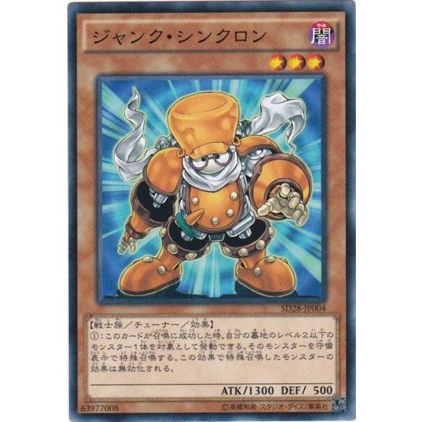GG 遊戯王 SD28-JP004 ジャンク・シンクロン ノーマル : トレカ