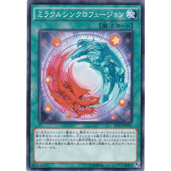 遊戯王【海外限定】ミラクルフュージョン 50枚入り スリーブ 未開封 10個‼️ スリーブ『ミラクルフュージョン(海外製)』50枚入り【-】{-}《スリーブ》