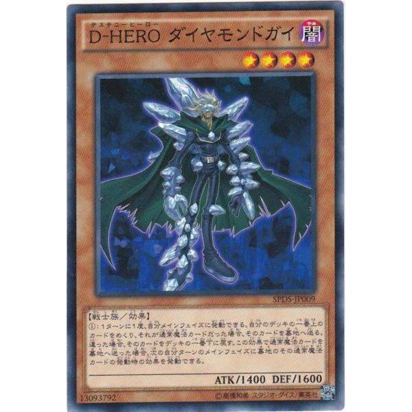 遊戯王 D-HERO ダイヤモンドガイ 旧アジア レリーフ PSA9 状態D〕☆旧アジア☆DHEROダイヤモンドガイ【レリーフ】{EOJ-AE003