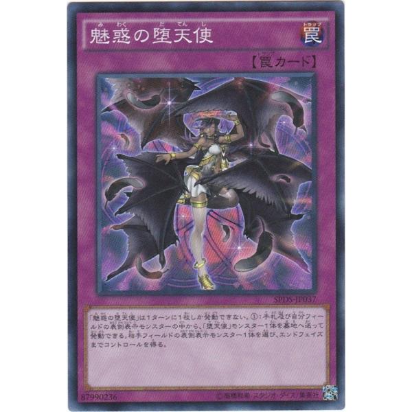 【PSA10】遊戯王 英語版 YCSW 堕天使 スーパーレア 三枚セット clearfile_spds-jp037