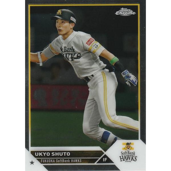 TOPPS 2023 NPB CHROME 周東佑京 160 レギュラーカード : トレカ 