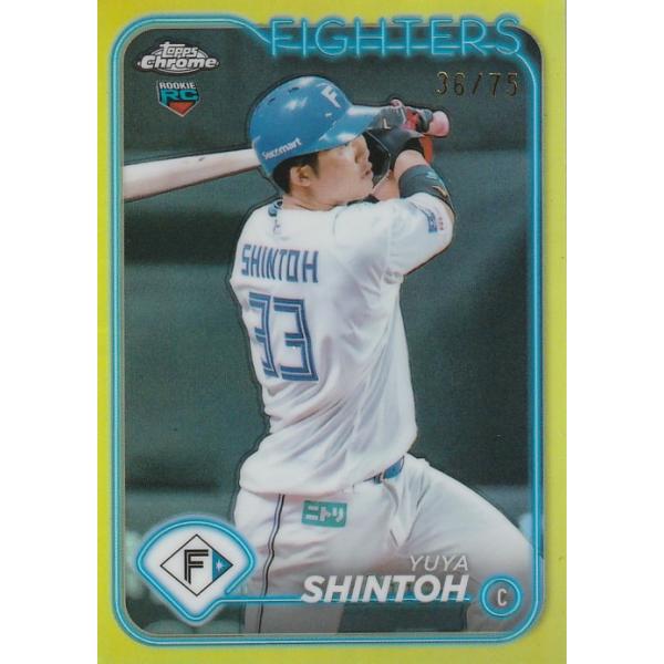 TOPPS 2024 NPB CHROME 進藤勇也 /75 44 Yellow Refractor : トレカ
