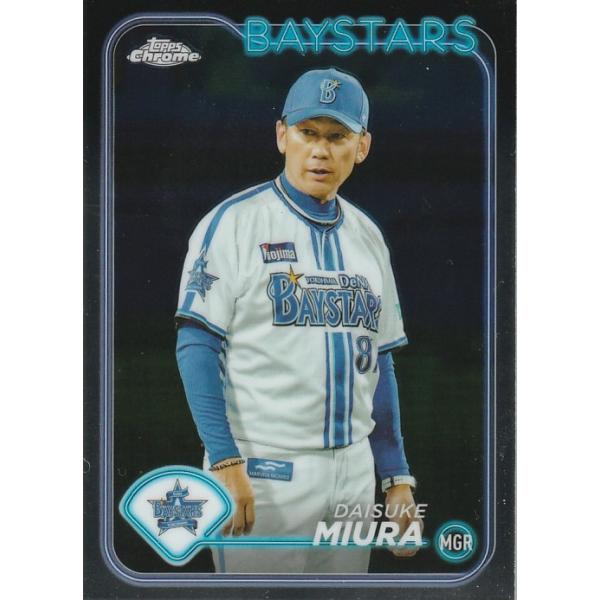 topps  ベースボールカード　三浦大輔監督 TOPPS 2024 NPB CHROME 三浦大輔 123 レギュラーカード : トレカ