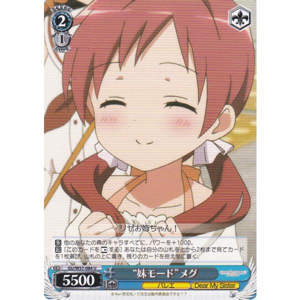 コナミデジタルエンタテインメント ご注文はうさぎですか？？ 〜Dear