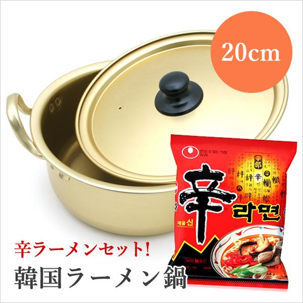 両手鍋 韓国 ラーメン鍋 辛ラーメンセット cm アルミ ゴールド 韓国 食器 金 Alm 01 1 Opp袋のclearpack Jp 通販 Yahoo ショッピング