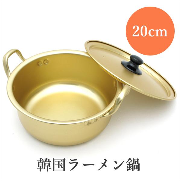 両手鍋 韓国 ラーメン鍋 cm アルミ ゴールド 韓国 食器 金 Alm 03 Opp袋のclearpack Jp 通販 Yahoo ショッピング