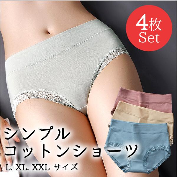 コットン ショーツ レディース 4色セット 無地 綿 パンツ 大きいサイズ Ap 33 Opp袋のclearpack Jp 通販 Yahoo ショッピング