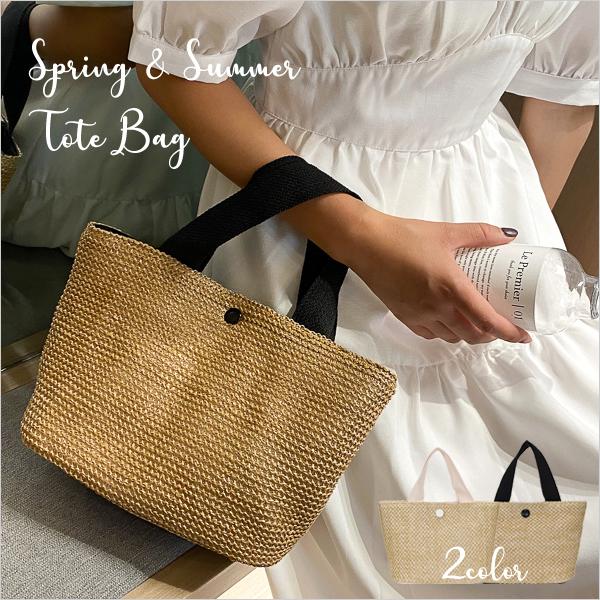 かごバッグ トートバッグ カゴバッグ レディース ハンドバッグ 大人可愛い 軽量 韓国 おしゃれ シンプル 無地 Ap 69 Opp袋のclearpack Jp 通販 Yahoo ショッピング