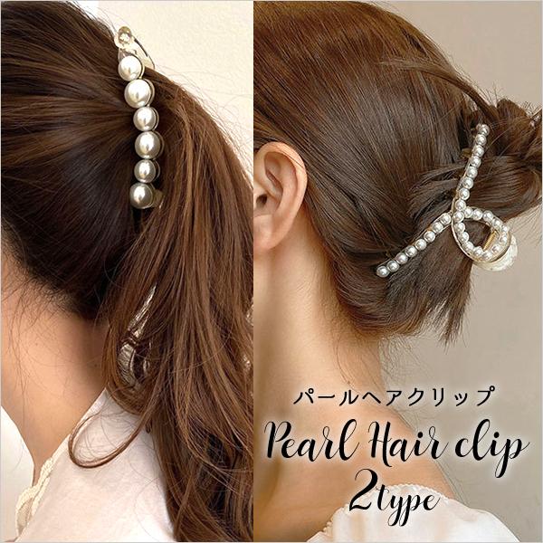 パール ヘアクリップ 大きめ バンスクリップ バナナクリップ ゴールド 韓国風 シンプル レディース かわいい 大人っぽい ヘアアクセサリー 髪留め 通販 パール ヘアクリップ