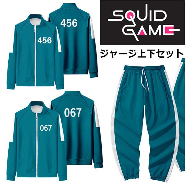 イカゲーム Squid Game ジャージ上下セット コスプレ ハロウィン
