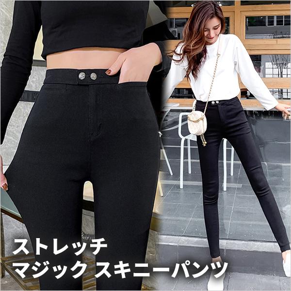 マジックスキニーパンツ ウエストゴム ハイウエスト シンプル スキニー デイリー 伸縮抜群 レディース 春 夏 秋 冬 着痩せ 美脚 スリム Ap 92 Opp袋のclearpack Jp 通販 Yahoo ショッピング