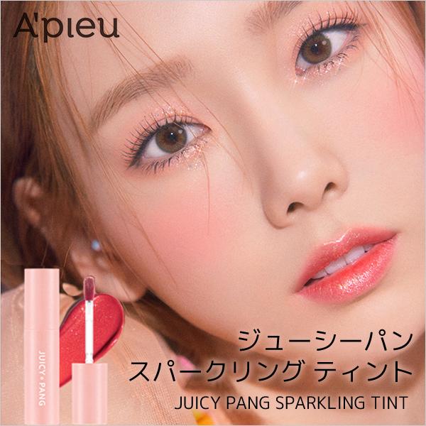 オピュ ジューシーパン スパークリング ティント リップティント ラメ 口紅 グロス アピュ A Pieu 韓国コスメ Apu 02 Opp袋のclearpack Jp 通販 Yahoo ショッピング