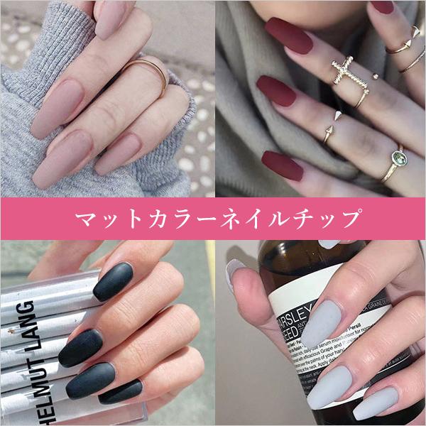 ネイルチップ マット シンプル ピンク つけ爪 無地 かわいい チップ ロング 前撮り 卒業式 二次会 成人式 Da Opp袋のclearpack Jp 通販 Yahoo ショッピング