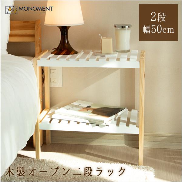 木製 オープンシェルフ 2段 50cm オープンラック ホワイト 白 パインラック 木製ラック ウッドラック 韓国インテリア おしゃれ 安い 多目的ラック Hm 04 Opp袋のclearpack Jp 通販 Yahoo ショッピング