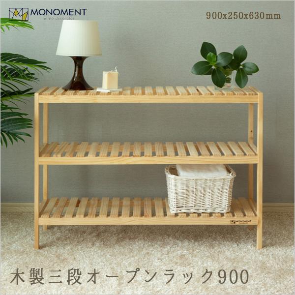 木製 オープンシェルフ オープンラック 3段 90cm 木製ラック ウッド 家具 おしゃれ 安い 多目的ラック 韓国家具 Monoment Hm 15 Opp袋のclearpack Jp 通販 Yahoo ショッピング