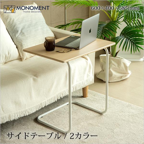 サイドテーブル おしゃれ Monoment 木製 ベッドテーブル テーブル ミニテーブル ベッドトレー 家具 木目調 安い 韓国家具 Hm 29 Opp袋のclearpack Jp 通販 Yahoo ショッピング