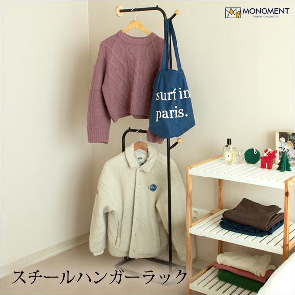 ウッドフックスチールハンガーラック 2段 洋服掛け おしゃれ 衣類収納 頑丈 スリム 木製 ワードローブ Monoment 韓国家具 Hm 32 Opp袋のclearpack Jp 通販 Yahoo ショッピング