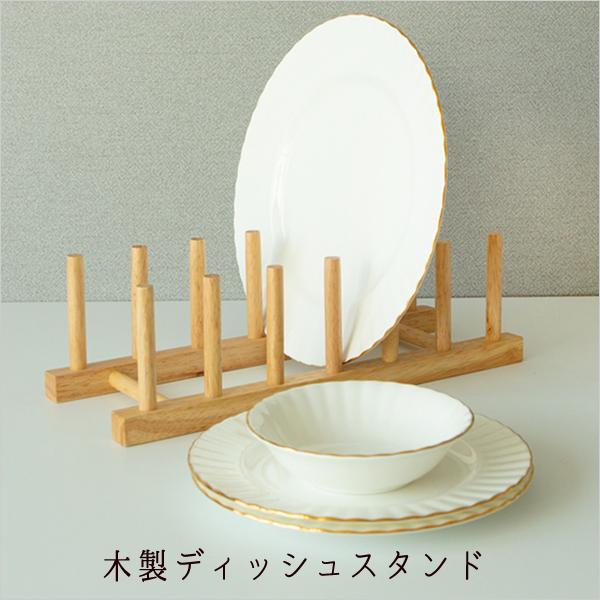 ディッシュスタンド 木製 食器スタンド ラバーウッド お皿 収納 木 おしゃれ お皿立て キッチン雑貨 Monoment 韓国キッチン用品 Hm 40 Opp袋のclearpack Jp 通販 Yahoo ショッピング