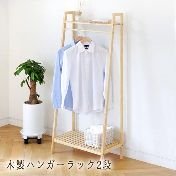 木製 ハンガーラック 2段 W64cm コートハンガー 収納 棚付き 洋服掛け 木製ラック おしゃれ ウッド 家具 安い 多目的ラック 韓国家具 Monoment Hm 48 Opp袋のclearpack Jp 通販 Yahoo ショッピング