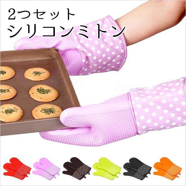 シリコン ミトン シリコングローブ 鍋つかみ 両手セット かわいい 耐熱手袋 In 16 Opp袋のclearpack Jp 通販 Yahoo ショッピング