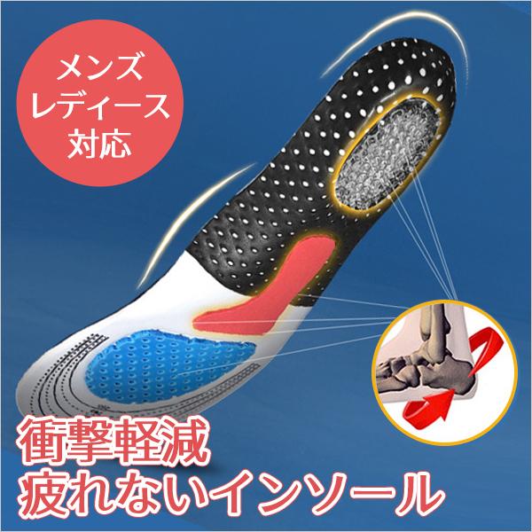 衝撃吸収インソール 中敷き　インソール　 Mサイズ 衝撃吸収インソール 疲れにくい 男女兼用 22.5cm〜29cm サイズ調整可能