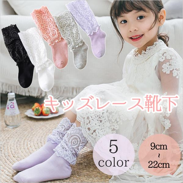 専門ショップ 女の子 キッズ ソックス 発表会 ドレス 20-22CM 白 フリル レース フリル レース ソックス 2足 靴下 キッズ 白 七五三 女の子 17~19cm