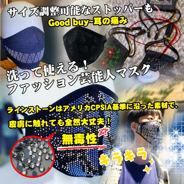 ブラックマスク オシャレ ラインストーン デコマスク 韓国 黒マスク V系 大きめ 小さめ Bineul M 16 Opp袋のclearpack Jp 通販 Yahoo ショッピング