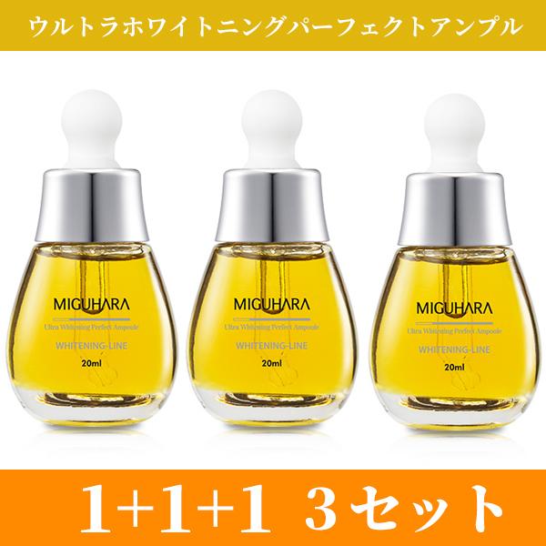 ミグハラ ウルトラパーフェクトホワイトニングアンプル ml 韓国コスメ 美容液 美白 Mig 01 Opp袋のclearpack Jp 通販 Yahoo ショッピング