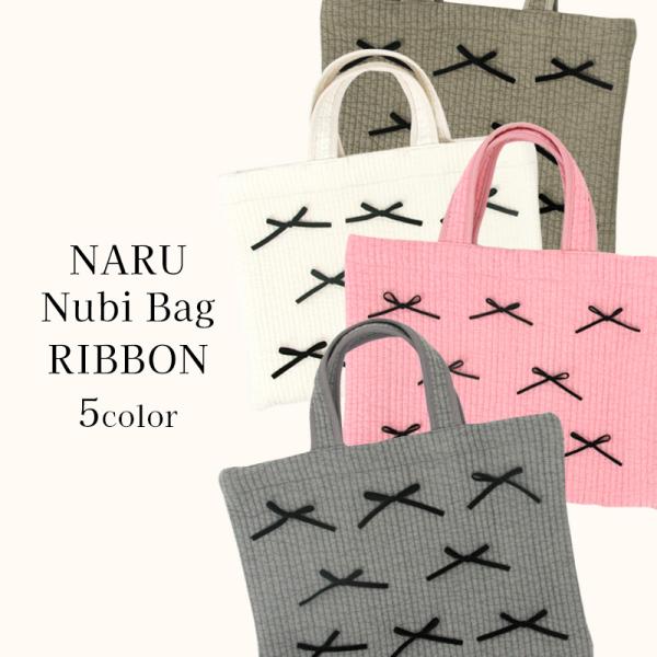 ＊Haruru〜★＊　ヌビバッグ　リボン ヌビバッグ リボン NARU りぼん イブルバッグ トートバッグ 韓国