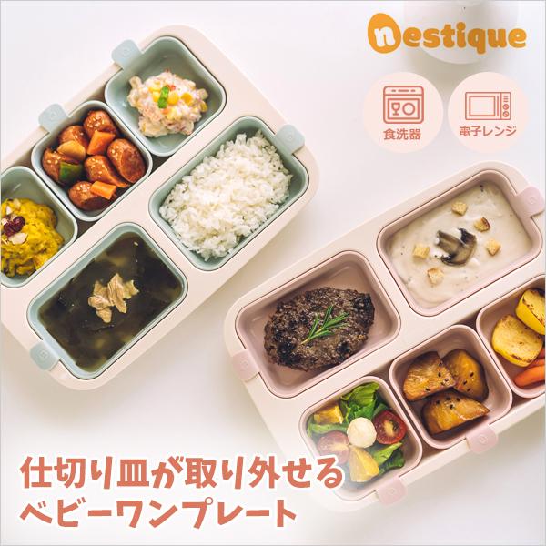 ネスティック ベビー ワンプレート ベビープレート 出産祝い 離乳食 ランチプレート 食洗機対応 電子レンジ対応 韓国ベビー用品 Nsq 01 Opp袋のclearpack Jp 通販 Yahoo ショッピング
