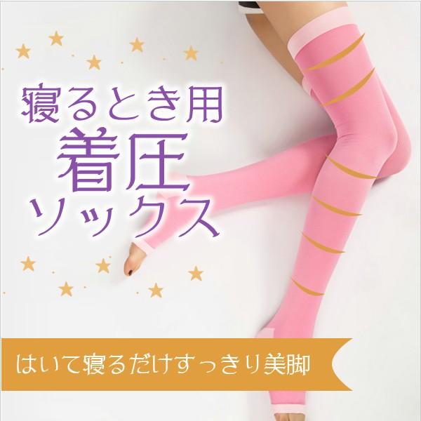 着圧ソックス 寝るとき 太もも 着圧ソックス レディース むくみ防止用着圧ソックス S 21 Opp袋のclearpack Jp 通販 Yahoo ショッピング