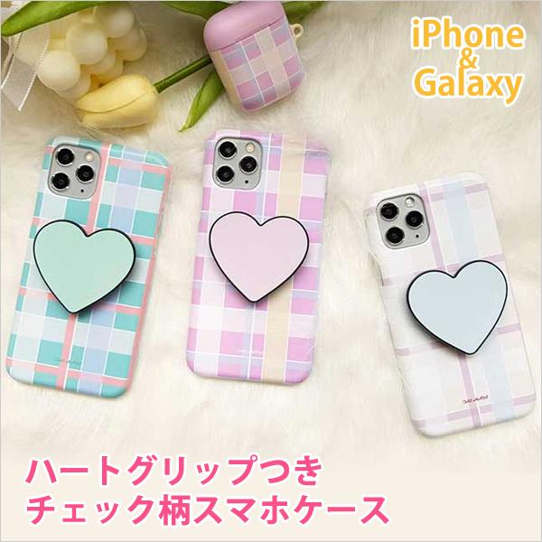 ハートスマホグリップ付き スマホケース 韓国 チェック柄 おしゃれ Iphone12 Iphone11 かわいい スマートフォン ケース ハードケース ギャラクシー アイフォン Spc 11 Opp袋のclearpack Jp 通販 Yahoo ショッピング