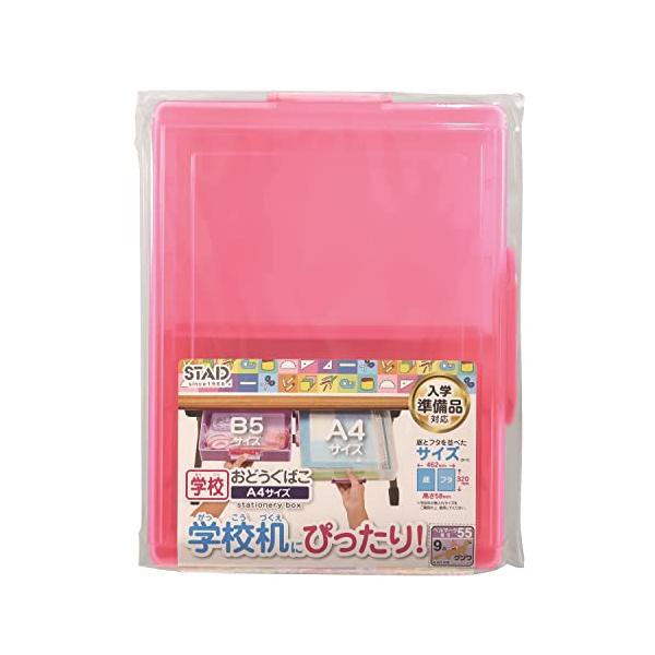 【仕様】学校机にピッタリ入るおどうぐばこ【特徴1】フタ部分にはA4サイズが、本体にはB5サイズが収納可能【特徴2】持ちやすい形状の持ち手付き【材質】PP【本体サイズ】H60×W238×D315mm