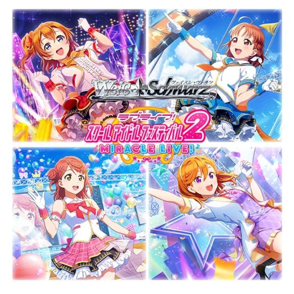 『新品』『お取り寄せ』{TCG} ヴァイスシュヴァルツ ブースターパック ラブライブ!スクールアイドルフェスティバル2 MIRACLE LIVE!
