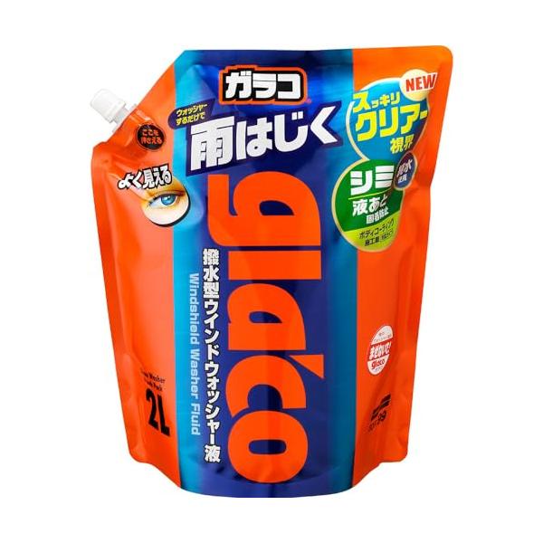 ソフト99(SOFT99) glaco(ガラコ) 撥水剤 ガラコウォッシャー パウチパック2L 自動車用フロントガラス・窓ガラスの洗浄及び撥水用 04121
