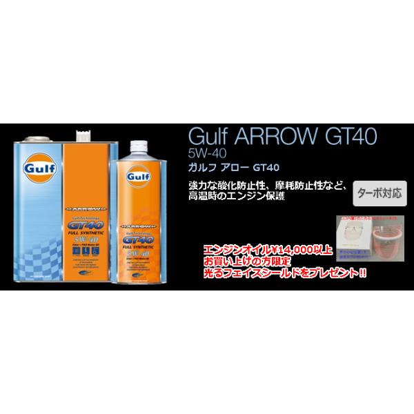 Gulf ARROW GT40 5W-40 エンジンオイル 新品４L Gulf（ガルフ） Gulf ARROW アロー GT40 5w-40 4L×3缶入り : クリア