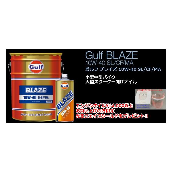 cleartechno_gulf-blaze-10w40-20l