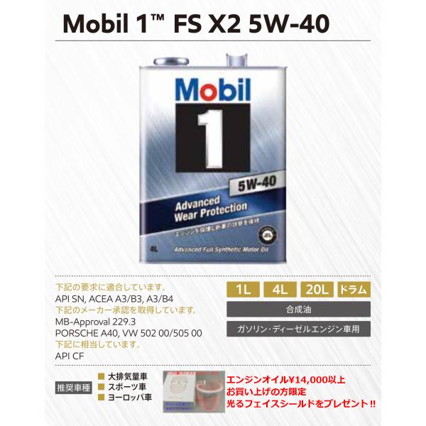 Mobil（モービル） Mobil1 モービル1 5w40 4L×6缶入り : クリアテクノ