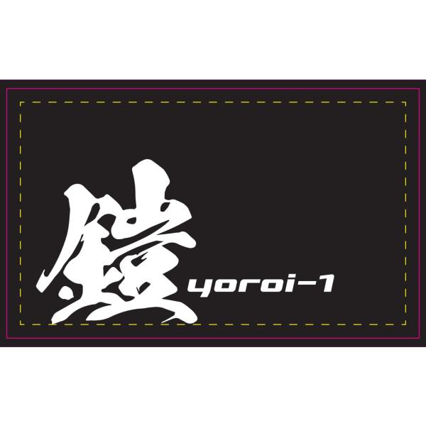 オイルの寿命を2倍に延長する添加剤 「鎧(ヨロイ)Yoroi−1