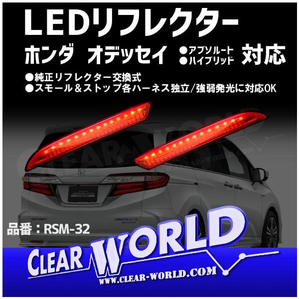 オデッセイRC系対応(アブソルート/ハイブリッド含) ホンダ汎用
