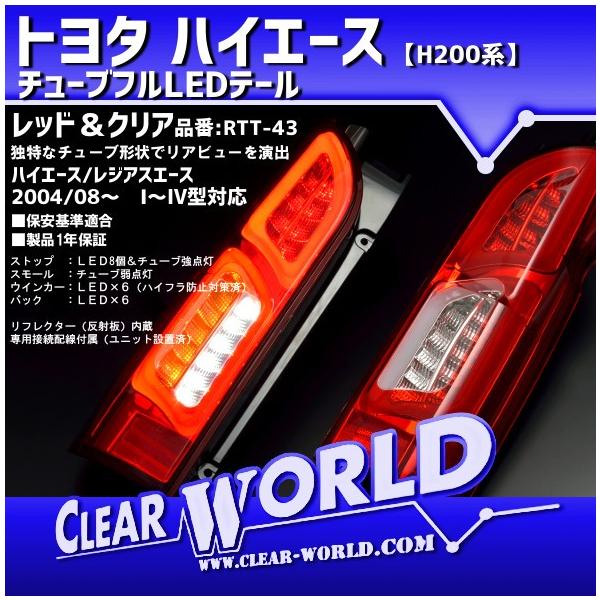 テールランプセット クリア/レッド テールランプ 赤 クリア 2個セット 楽天市場】ライブディオzx
