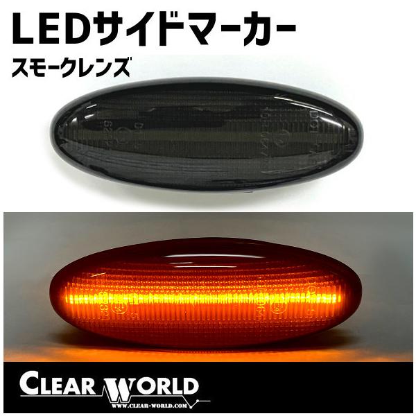 clearworld_smma-01ls